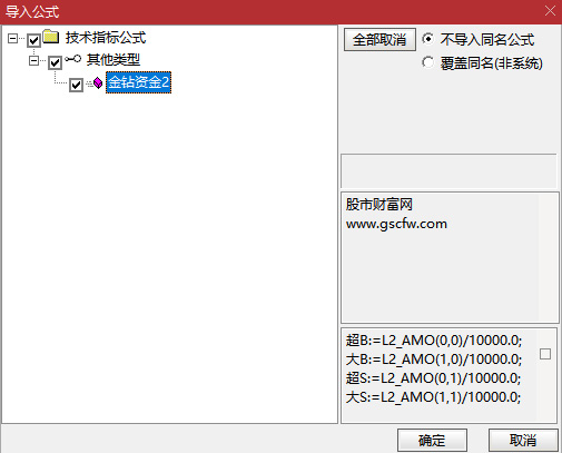 通达信【金钻资金2】副图指标,直观显示主力资金动向,需要L2数据支持_展示图_04 ... ...