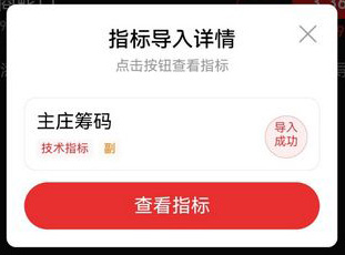 通达信【主庄筹码】副图指标,判断主力筹码的神器_展示图_08