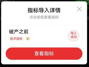 通达信【破产之前】思考论,固定妖股位置,快要破产再用收藏好,副图源码_展示图_11 ... ...