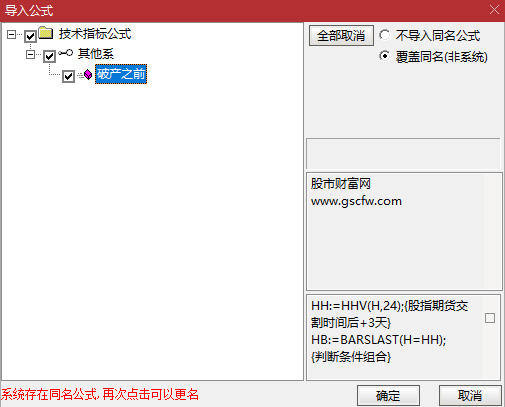通达信【破产之前】思考论,固定妖股位置,快要破产再用收藏好,副图源码_展示图_12 ... ...