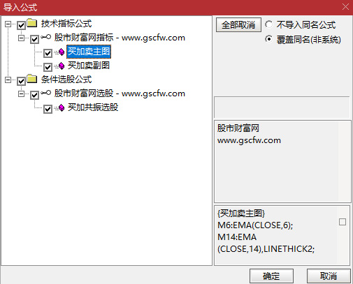通达信〖买加卖〗主副图+选股,信号精准避跌,波段操盘无未来_展示图_07