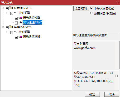 通达信【游资主力起爆】主副图+选股,捕捉个股加速拉升主升浪_展示图_13