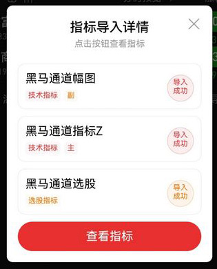 通达信【游资主力起爆】主副图+选股,捕捉个股加速拉升主升浪_展示图_12
