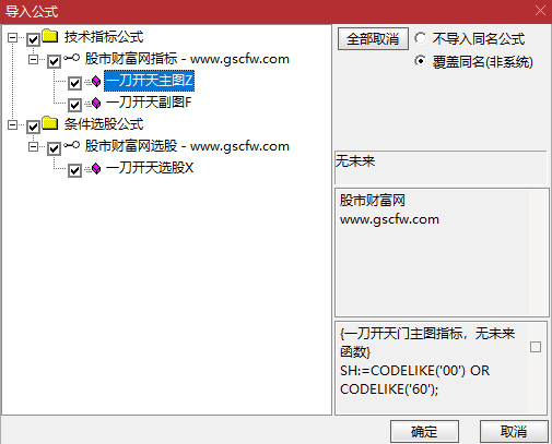 通达信〖一刀开天〗主副图+选股,主升浪前精准埋伏,信号稀缺无未来_展示图_06