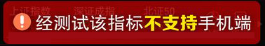 【看长做短八方来财】多个牛叉指标共振系列,抓强势牛股启动,八色块共振,指标源码_展示图_04 ... ...
