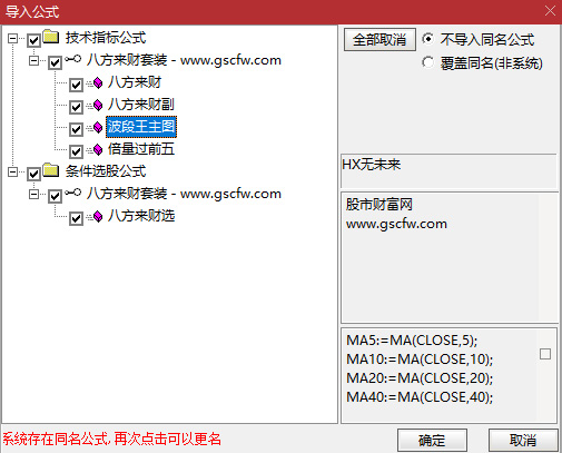 【看长做短八方来财】多个牛叉指标共振系列,抓强势牛股启动,八色块共振,指标源码_展示图_05 ... ...