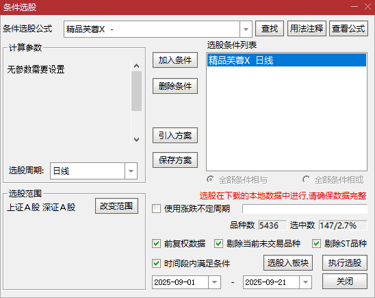 通达信【精品芙蓉】主图附图选股，一阳穿三线优化版信号，无未来函数_展示图_05 ...