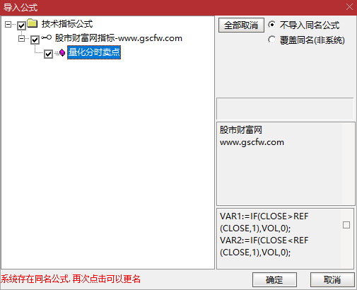 通达信【分时卖出】主图指标，盘中分时卖点信号，手机电脑通用_展示图_06