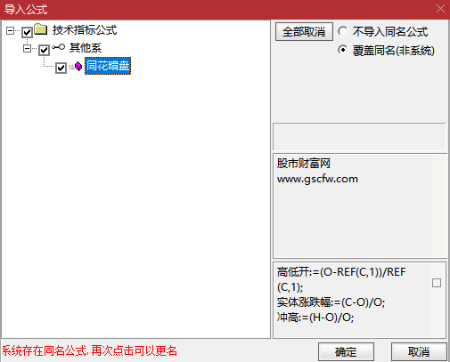 【同花暗盘资金】根据某花顺的《暗盘资金》指标的逻辑改编成通达信版,副图源码_展示图_07 ...