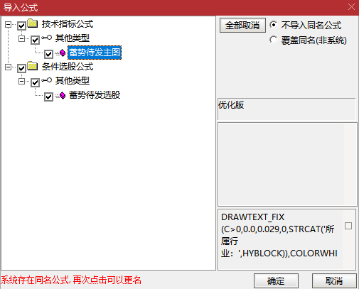 通达信【蓄势待发】优化版主图+选股，箭在弦上，不得不发，干就得了_展示图_05 ... ...