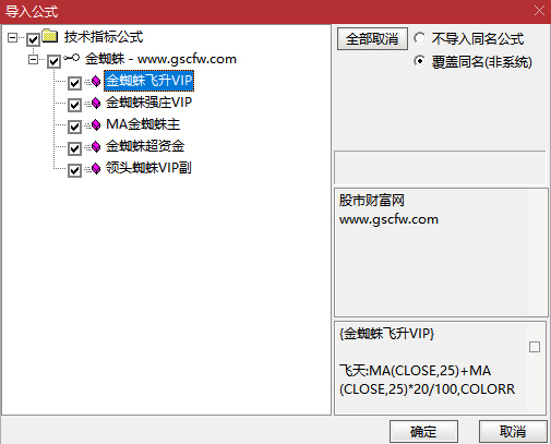 【金蜘蛛合集】金蜘蛛飞升VIP,金蜘蛛强庄VIP,MA金蜘蛛主,金蜘蛛超资金,领头蜘蛛VIP副_展示图_05