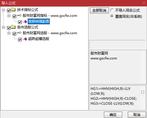 通达信〖底部转强〗副图+选股,超买超卖监测‌_展示图_04