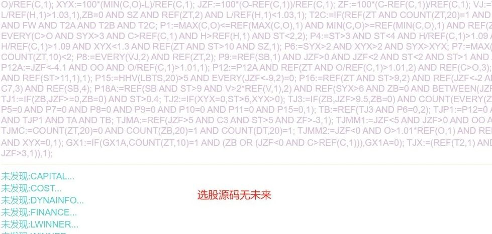 通达信【墨守攻防】竞价低吸排序/副图选股套装指标,低吸策略信号固定无未来_展示图_07 ... ... ...