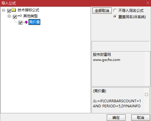 通达信【竞价量】副图,早盘集合竞价核心分析指标_展示图_07