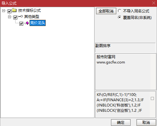 通达信【竞价龙头,】副图排序,专注于昨日涨停股的排序,开盘前快速定位可能的强势股_展示图_04 ... ...