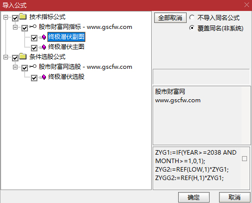 通达信〖终极潜伏〗套装指标,寻找最佳潜伏时机_展示图_06