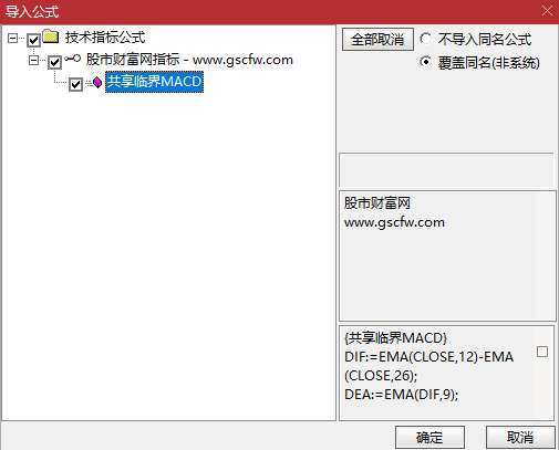 通达信〖临界MACD〗副图指标,精准识别买卖点与支撑压力_展示图_06