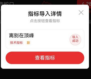 通达信【离别在顶峰】副图指标,筹码类基础指标,股林探案老师出品_展示图_05 ...