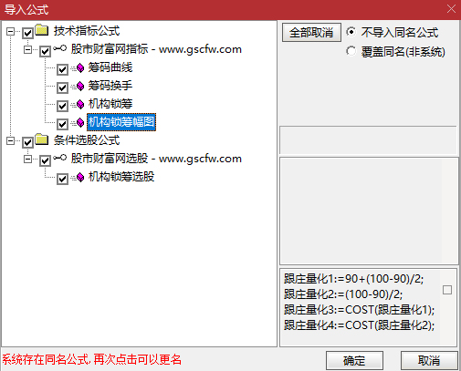 通达信【机构锁筹】副图+选股_展示图_12