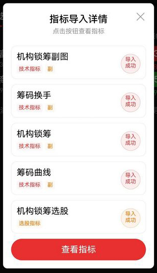 通达信【机构锁筹】副图+选股_展示图_11