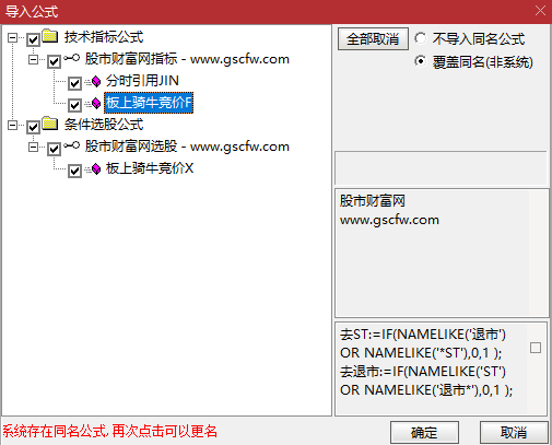 通达信【板上骑牛】竞价预警选股,聚焦涨停板强势票筛选策略_展示图_06
