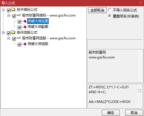 通达信【横盘突破大师】套装指标,精准捕捉横盘突破最佳入场时机_展示图_09 ...