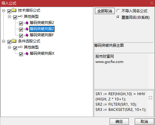 通达信【筹码突破共振】主副图+选股，综合了前高突破、量价关系等四个维度的技术分析_展示图_13 ... ...
