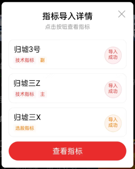 通达信【归墟3号】主图附图选股，今买明卖思路，手机电脑通用_展示图_02