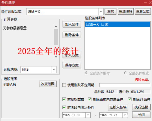 通达信【归墟3号】主图附图选股，今买明卖思路，手机电脑通用_展示图_04