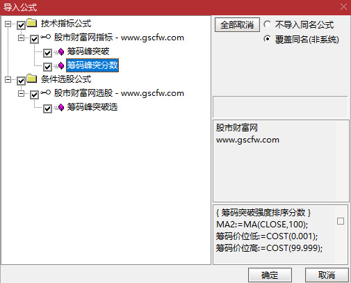 通达信2025【筹码峰突破+筹码峰突分数】识别股价突破筹码密集区的信号,排序筛选强突破_展示图_10 ...