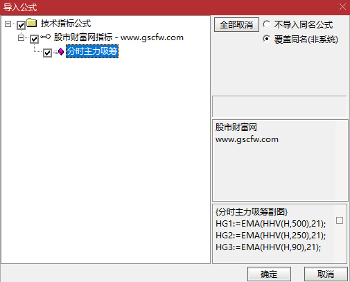 通达信〖分时主力吸筹〗分时副图指标,精准捕捉主力动向,指标源码_展示图_04
