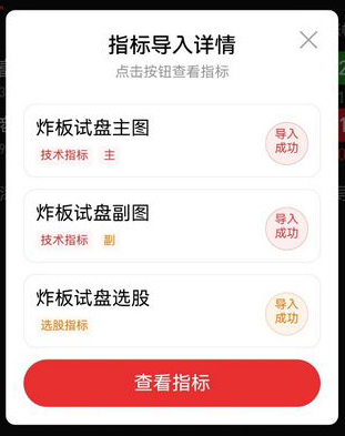 【炸板试盘】妖股启动前必现动作——炸板试盘+大阳破峰,精准指标信号助力_展示图_07 ... ...