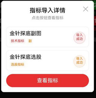 通达信钻石【金针探底】副图+选股指标,极限抄底,核心安全无未来_展示图_12