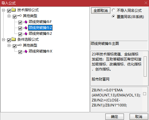 【颈线突破擒牛】量能偏离和条件颈线突破同时满足触发最终选股信号,主副图+选股_展示图_09 ...