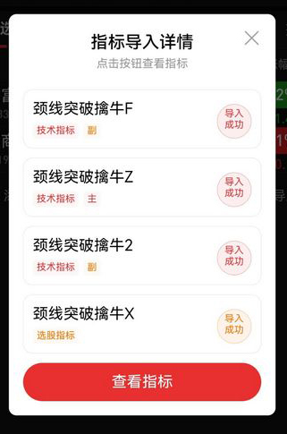 【颈线突破擒牛】量能偏离和条件颈线突破同时满足触发最终选股信号,主副图+选股_展示图_08 ...