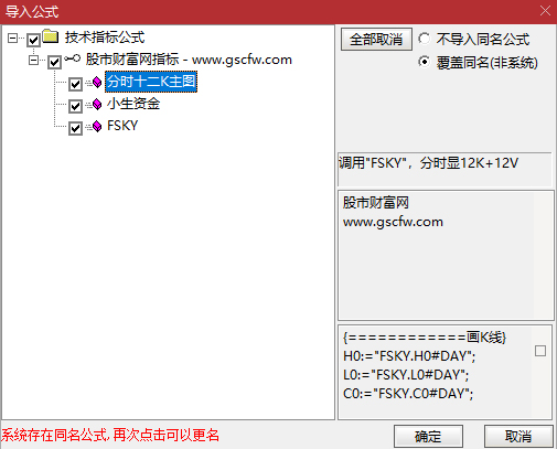 通达信【分时十二K】分时主图指标,叠加竞价数据+开盘十五分高低点画矩形!源码_展示图_07 ... ... 通达信【分时十二K】分时主图指标,叠加竞价数据+开盘十五分高低点画矩形!源码_展示图_07 ... ...