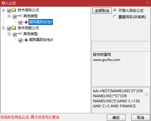 通达信【假阴真阳反包】副图+选股，对量价和换手进行确认_展示图_12