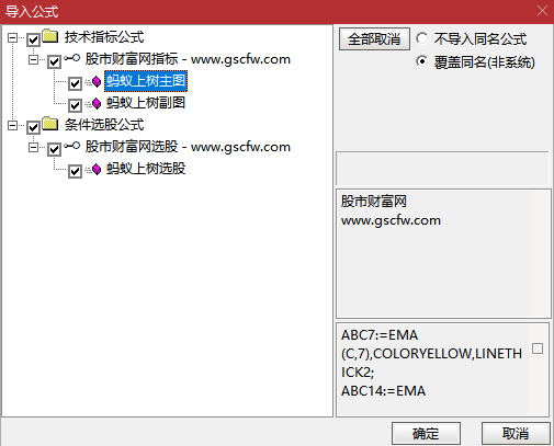 通达信〖蚂蚁上树〗股价突破上轨时提示信号,直观展示趋势转折点,主副图+选股_展示图_06 通达信〖蚂蚁上树〗股价突破上轨时提示信号,直观展示趋势转折点,主副图+选股_展示图_06