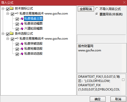 通达信【私募交易策略战术】主副图+选股，私募擒牛抢筹突破启动，结合六道轮回抓主升_展示图_10 ... ...