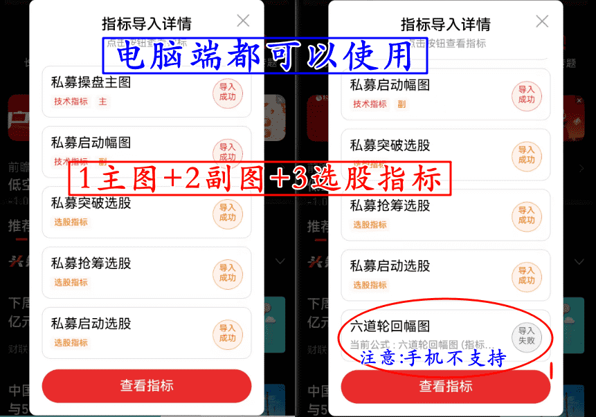通达信【私募交易策略战术】主副图+选股，私募擒牛抢筹突破启动，结合六道轮回抓主升_展示图_09 ... ...