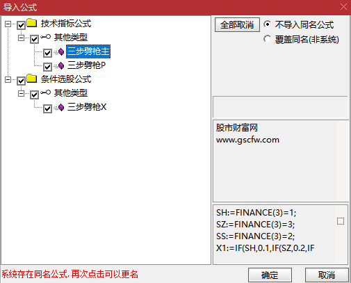 通达信【三步劈枪】主图排序选股竞价专用原价500的指标_展示图_07