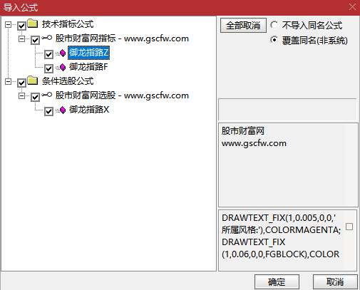 通达信〖御龙指路〗套装指标,精准捕捉主力吸筹完毕后的启动信号！源码_展示图_08