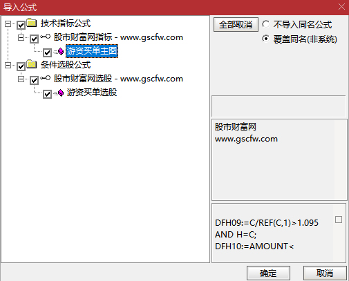 通达信【游资买单】主图+选股,游资扫货次日冲板概率提升65%！源码_展示图_07
