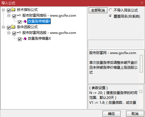 首次放量涨停后调整未破开盘价且未突破涨停价缩量上涨选股公式_展示图_10