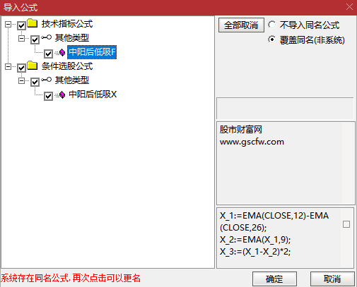 通达信【中阳后低吸】盘后从容选股，中阳信号确立后再考虑分批低吸_展示图_07 ...