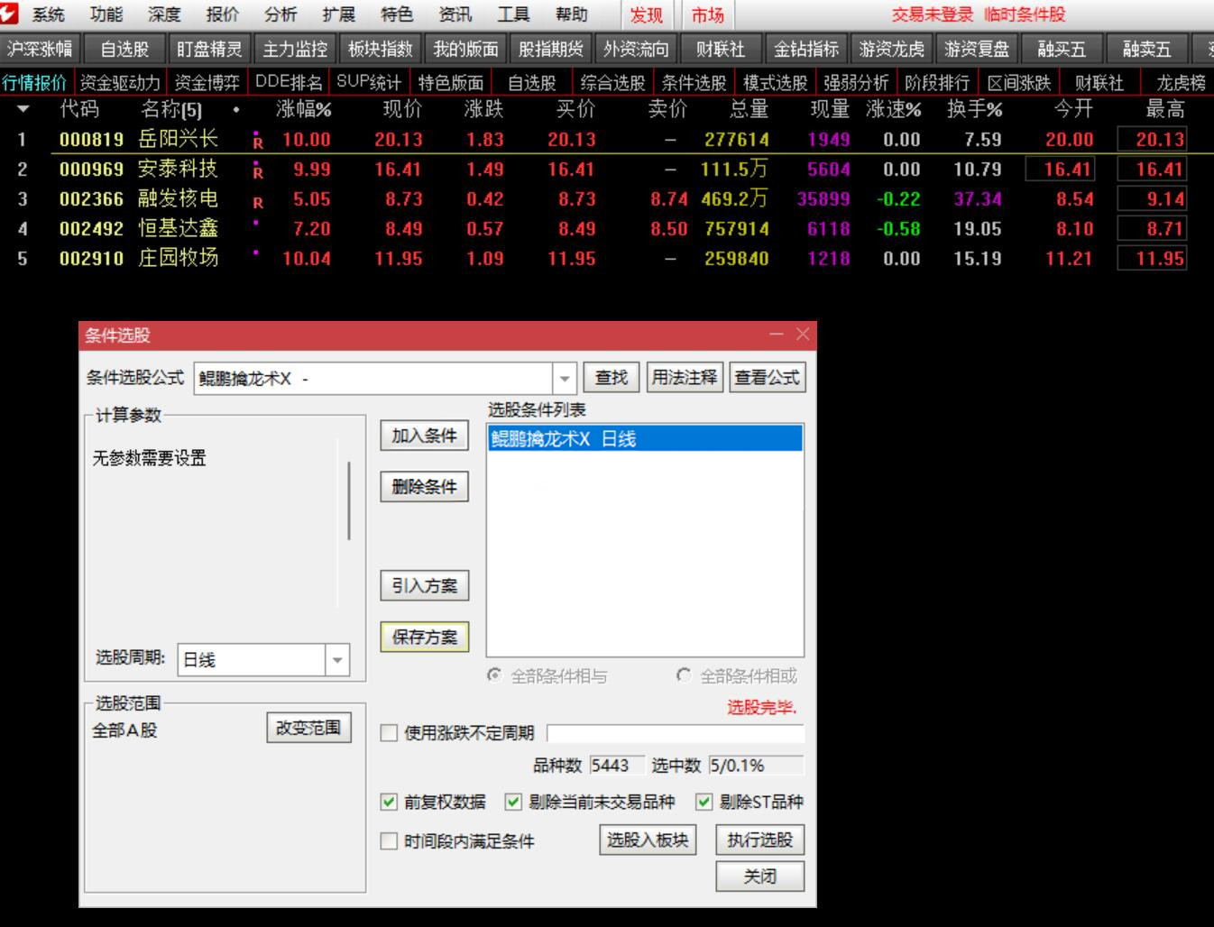 QQ截图20251012132336-20251012132724.jpg