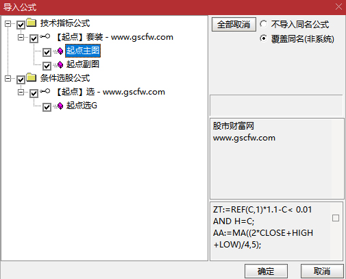 通达信〖起点〗副图+选股,股价突破上轨强势买入信号_展示图_06