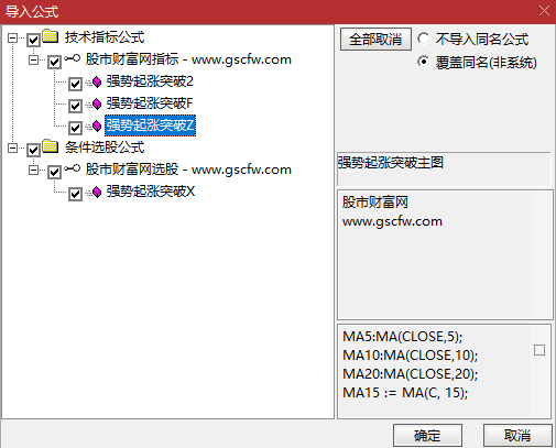通达信【强势起涨突破】价格、均线、量能以及突破信号形成合力共振买点,主副图+选股_展示图_11