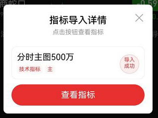 通达信【分时主图500万】机构超大单逻辑,比传统L2数据更直观易用_展示图_06