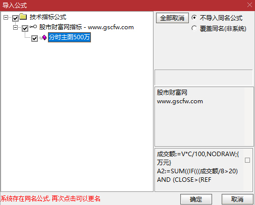 通达信【分时主图500万】机构超大单逻辑,比传统L2数据更直观易用_展示图_07